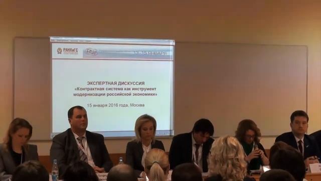 КОНТРАКТНАЯ СИСТЕМА КАК ИНСТРУМЕНТ МОДЕРНИЗАЦИИ РОССИЙСКОЙ ЭКОНОМИКИ. Экспертная дискуссия смотреть онлайн