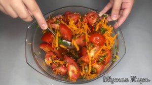НЕВЕРОЯТНО ВКУСНЫЕ ПОМИДОРЫ ПО КОРЕЙСКИ НА ЗИМУ!!!
