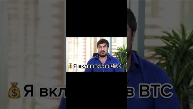 Когда продал все, чтобы купить биткоин по 180$, итог вы уже знаете)