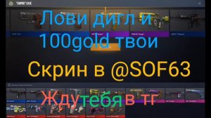 уровень бог лови