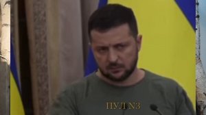 Зеля опять под препаратами? Что он несёт?