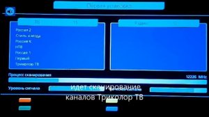 настройка ресивера gs8306 Триколор ТВ HD