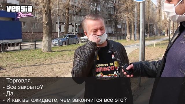 Твой ответ, Саратов: почему вы не на самоизоляции?! смотреть онлайн