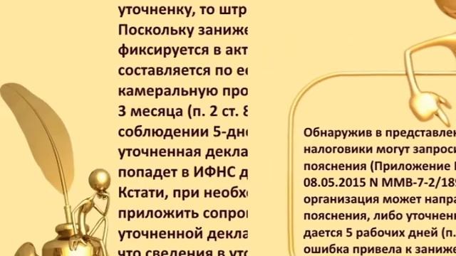 Налоговики запросили пояснения по налоговой декларации