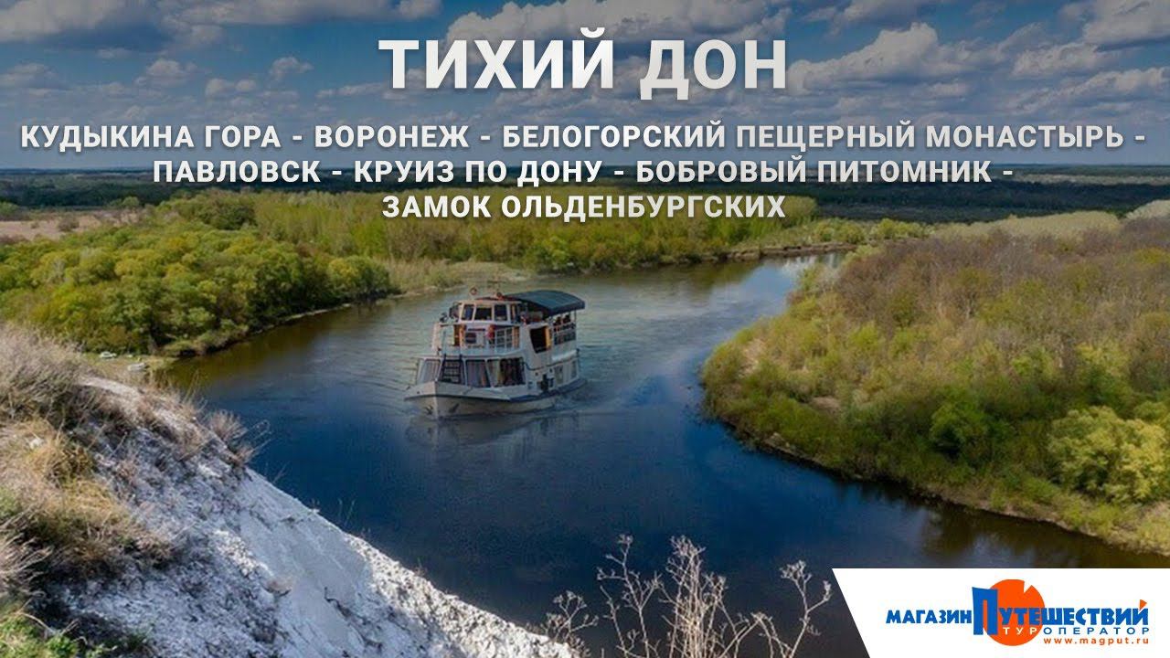 Тихий Дон смотреть онлайн