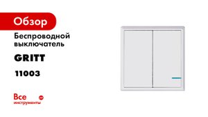 Проходной 3-х клавишный выключатель света за 3 мин. 58 сек. Смотрите сами---
