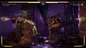 КАК РАЗБЛОКИРОВАТЬ 2 ФАТАЛЛИТИ НА ЛЮБОМ ПЕРСОНАЖЕ (MK11)