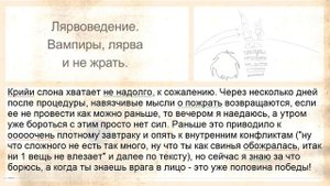 Артефакты от подписчиков 6 Лярвоведение