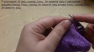 Ажурные носки на двух спицах без шва .