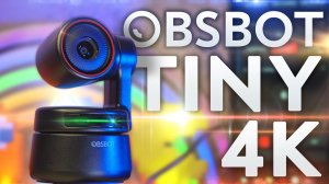 Крутая и Умная Веб-камера OBSBOT Tiny 4K