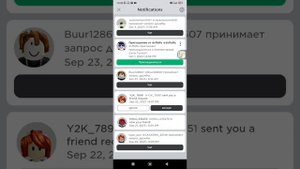 как добавить человека в друзья? roblox (перезалив)
