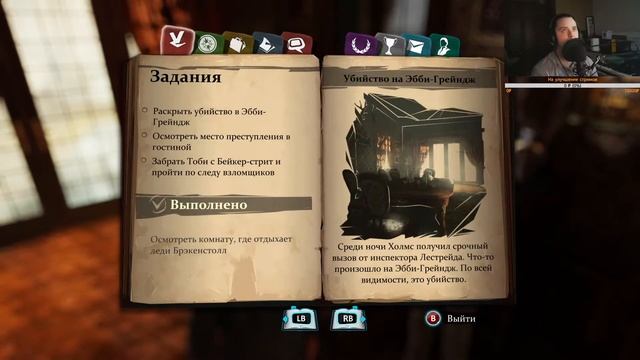 Ваще Легкая! Sherlock Holmes: Crimes and Punishments Прохождение #4 смотреть онлайн