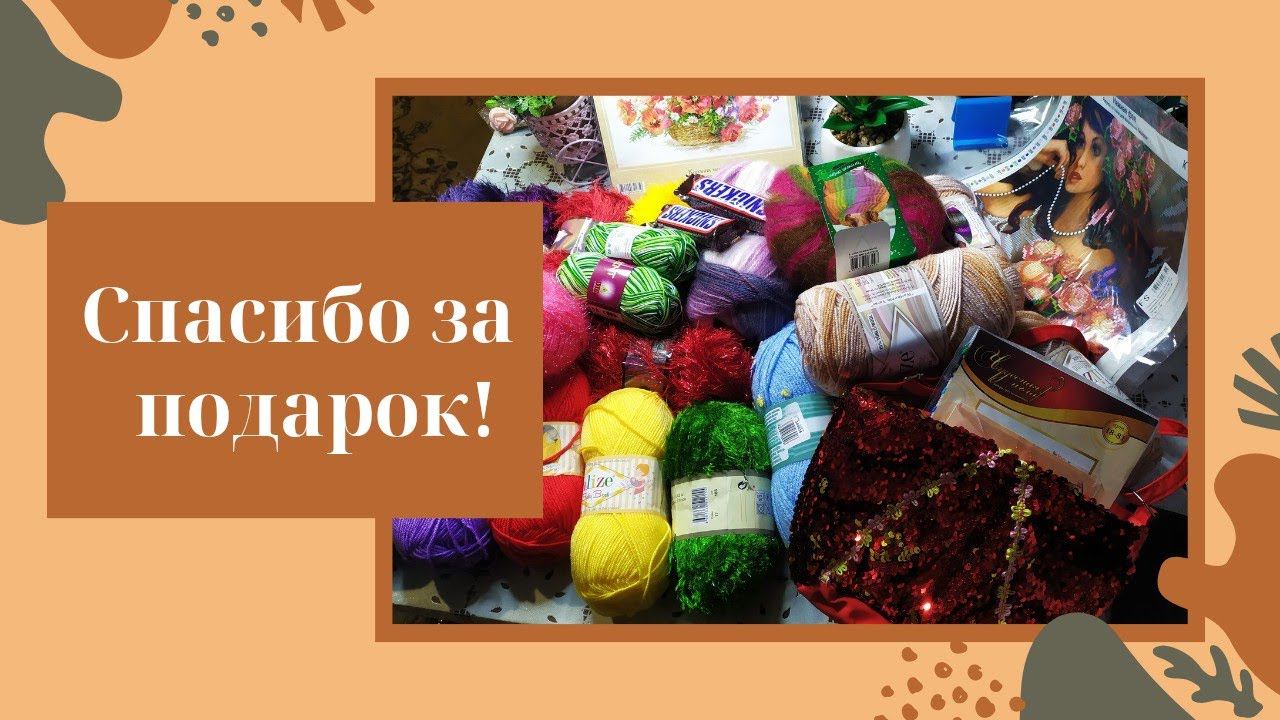 Посылка с подарками от Галины. смотреть онлайн