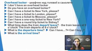 Разговорный английский с нуля. В аэропорту. At the airport. Полезные английские фразы