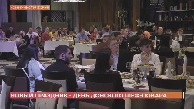 В Ростове отметили День донского шеф-повара