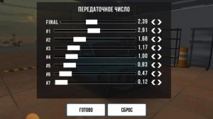 скей паркинк чит нива и машины