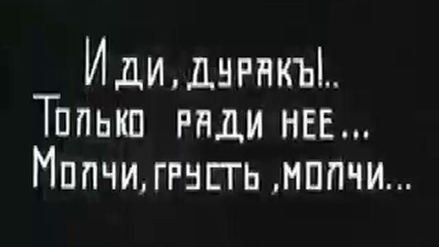 Molchi Grust Molchi, I смотреть онлайн