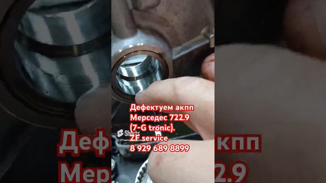 На дефектовке акпп 722.9 мерседес (7-G tronic).