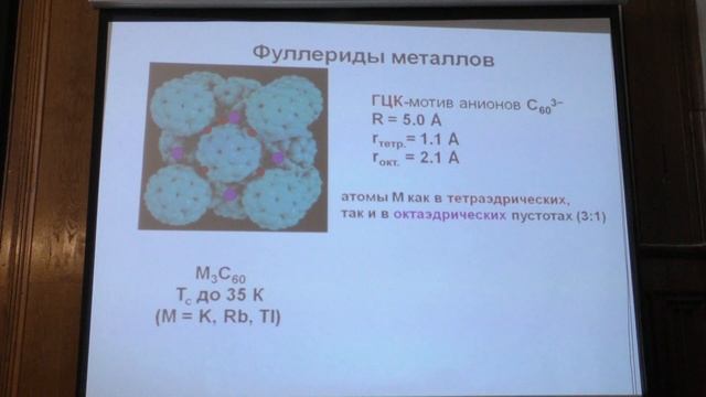 Словохотов Ю.Л. - Кристаллохимия - Кристаллические структуры бинарных соединений смотреть онлайн