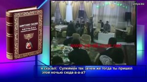 Шиитские сказки - Абульфаз покровитель дальнобойщиков