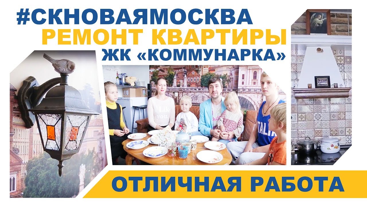 Отзыв о капитальном ремонте трехкомнатной квартиры 9 смотреть онлайн