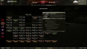 Что качать? Советы по выбору техники. Немецкая ветка ТТ.