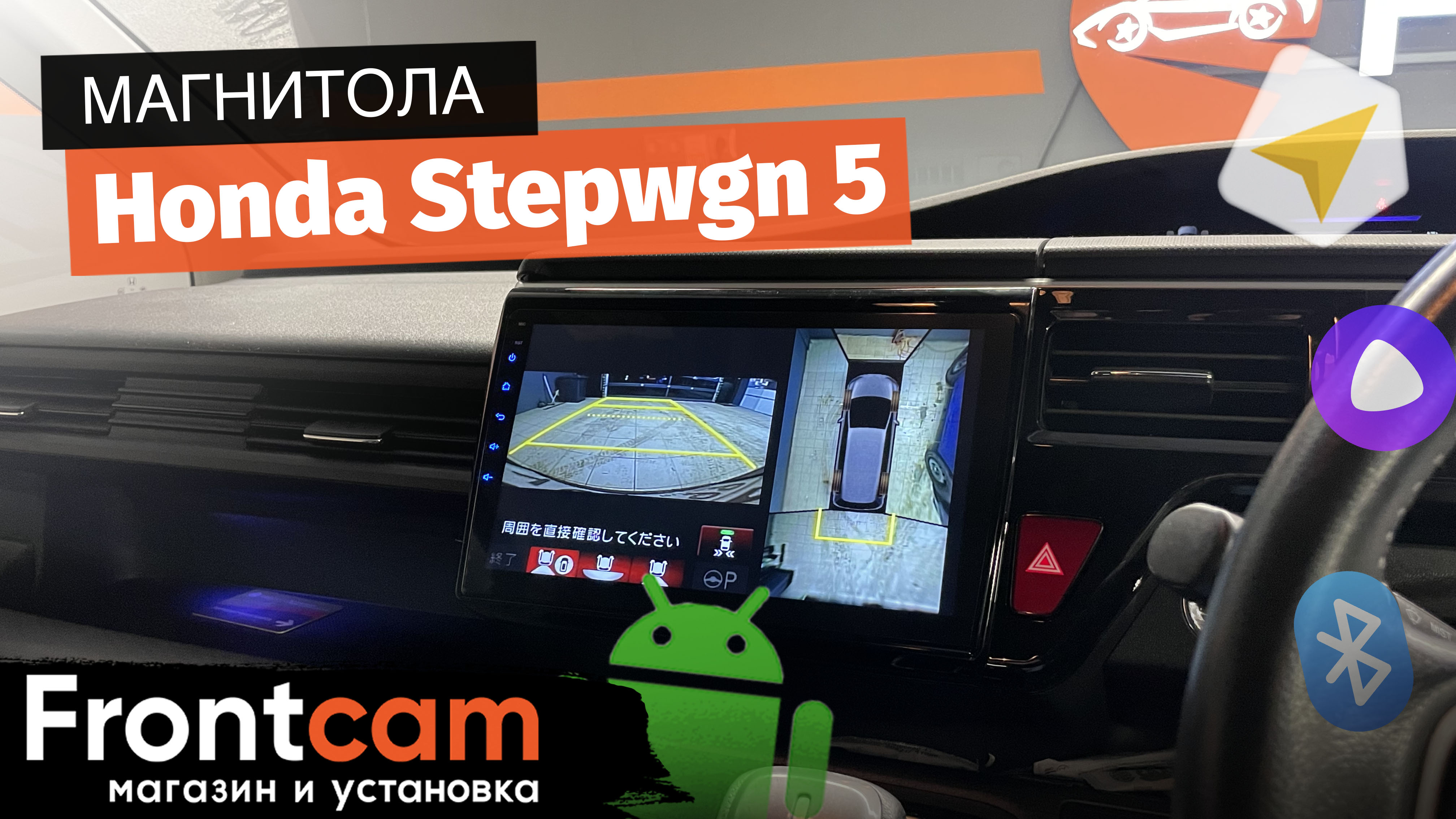Мультимедиа Canbox H-Line  на Honda Stepwgn 5 на ANDROID
