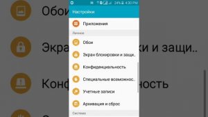 Как убрать блакировку экрана??!! 2019-2020