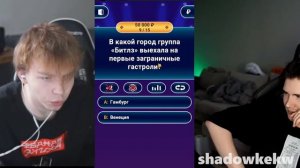 СТРОГО КТО ХОЧЕТ СТАТЬ МИЛЛИОНЕРОМ/ СТРОГО ИГРАЕТ В КТО ХОЧЕТ СТАТЬ МИЛЛИОНЕРОМ