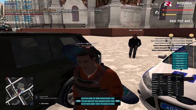 Админ Патруль #861 в гта Родина Роле Плей смотреть онлайн