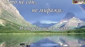Вероника Агапова - Это не сон
