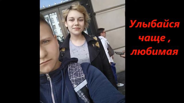 Cвоей любимой девушке смотреть онлайн