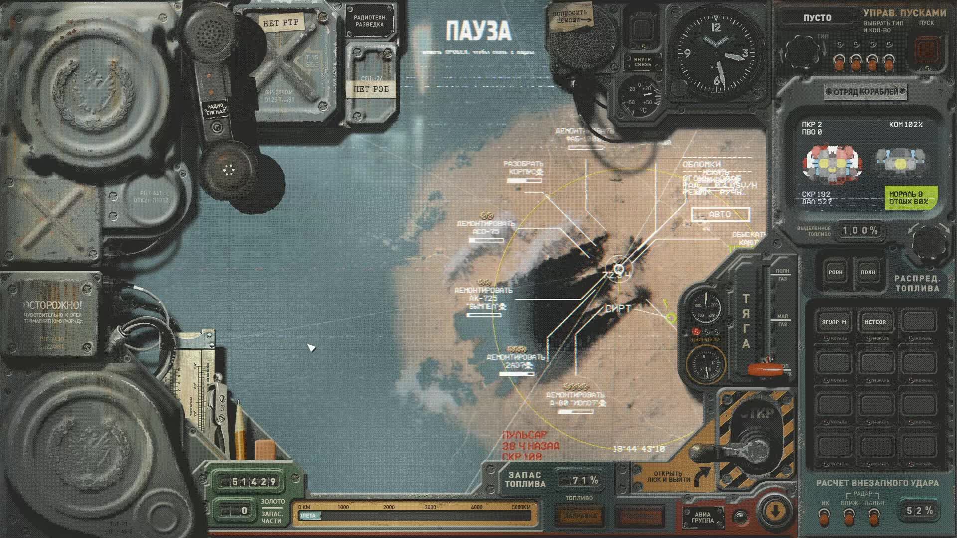 HighFleet ч. 27