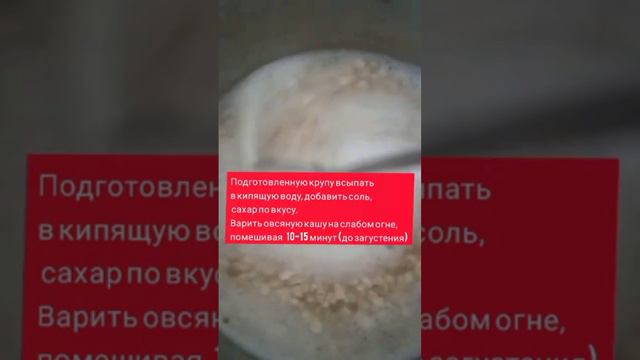 Как я готовлю кашу/ Быстрый завтрак