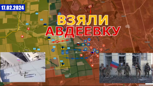 АВДЕЕВКА НАША | Началось Запорожское Наступление. 17 февраля 2024