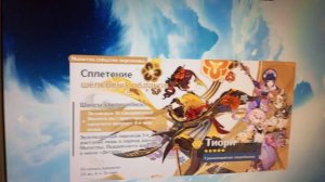 Genshinimpact Вышел патч 4.5 выбиваю Тиори это полный ужас 👻😱 и страх