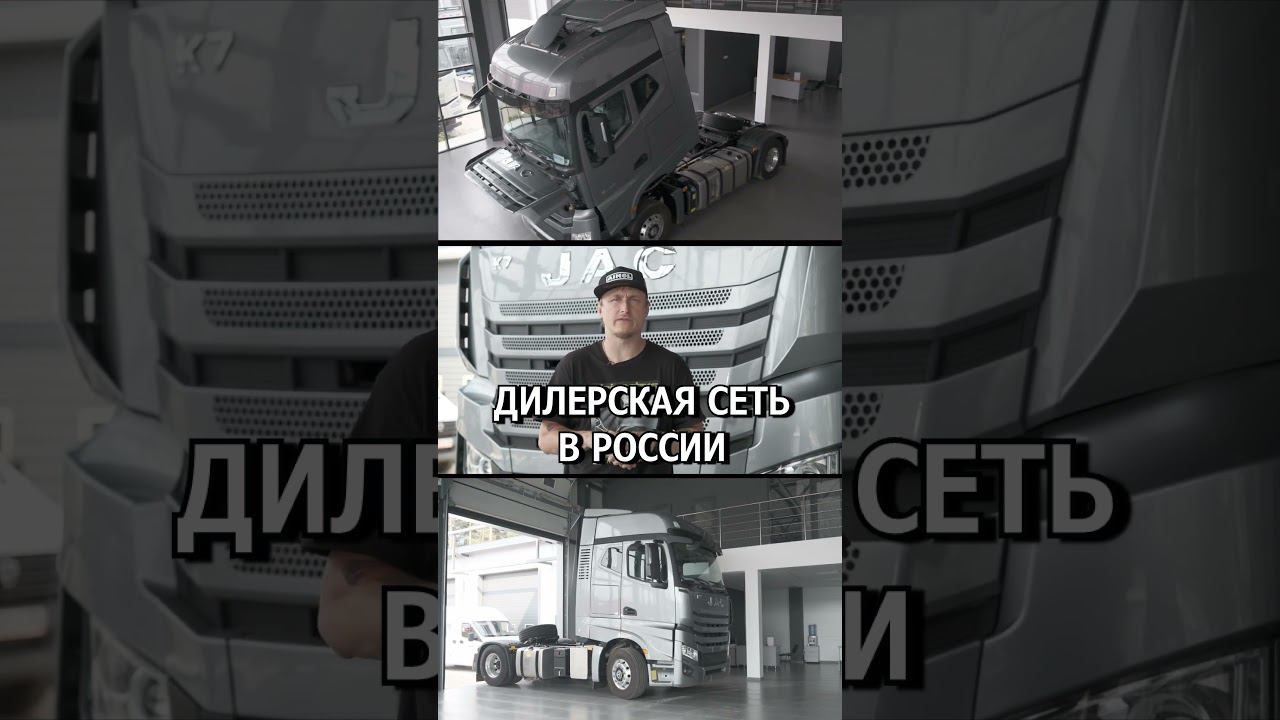 5 ПРИЧИН КУПИТЬ ТЯГАЧ JAC K7