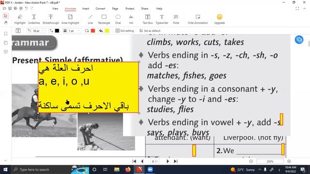 الصف السابع انجليزي الوحدة الاولى كتاب التمارين صفحة 7 ، رائد المساعيد ، منهاج الاردن смотреть онлайн
