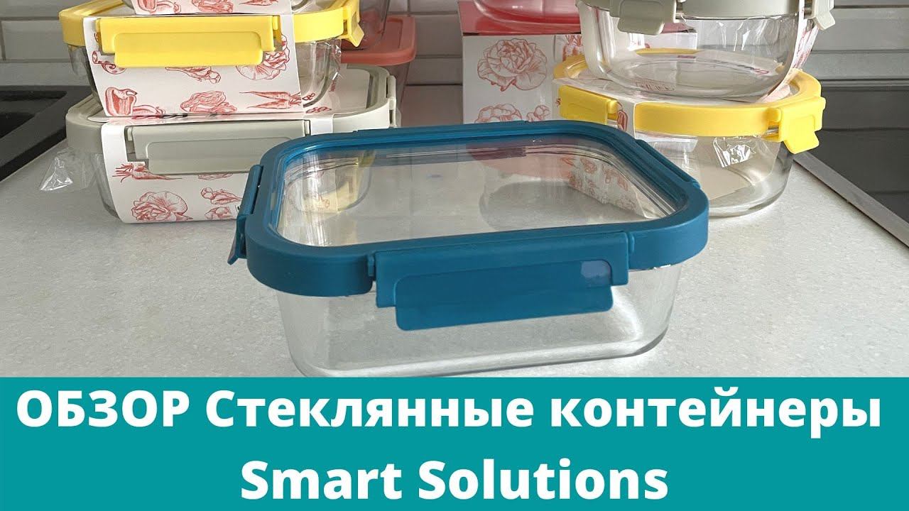 Стеклянные контейнеры для еды Smart Solutions - БЕЗОПАСНОЕ хранение продуктов смотреть онлайн