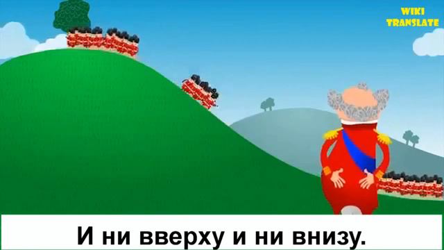 20. Великий герцог Йорка (The Grand Old Duke of York) RUSSIAN 0 смотреть онлайн