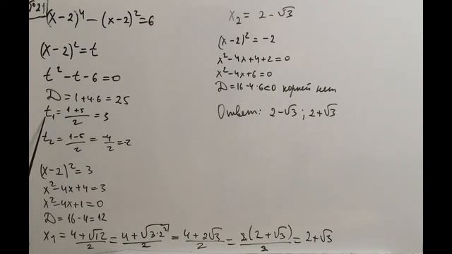 ОГЭ по математике 2019. Вариант  7