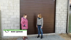 Отзыв клиента Лэндал. Автоматические секционные ворота RSD 02
