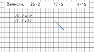 Страница 8 Задание внизу – Математика 3 класс (Моро) Часть 2
