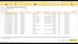 Выгрузка и загрузка файлов формата Enterprise data из  информационной системы Мега в 1С Бухгалтерия
