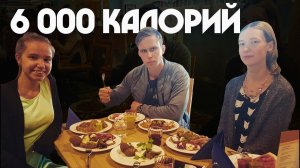 Сколько еды можно съесть за 1 час? Cheatmeal challenge.