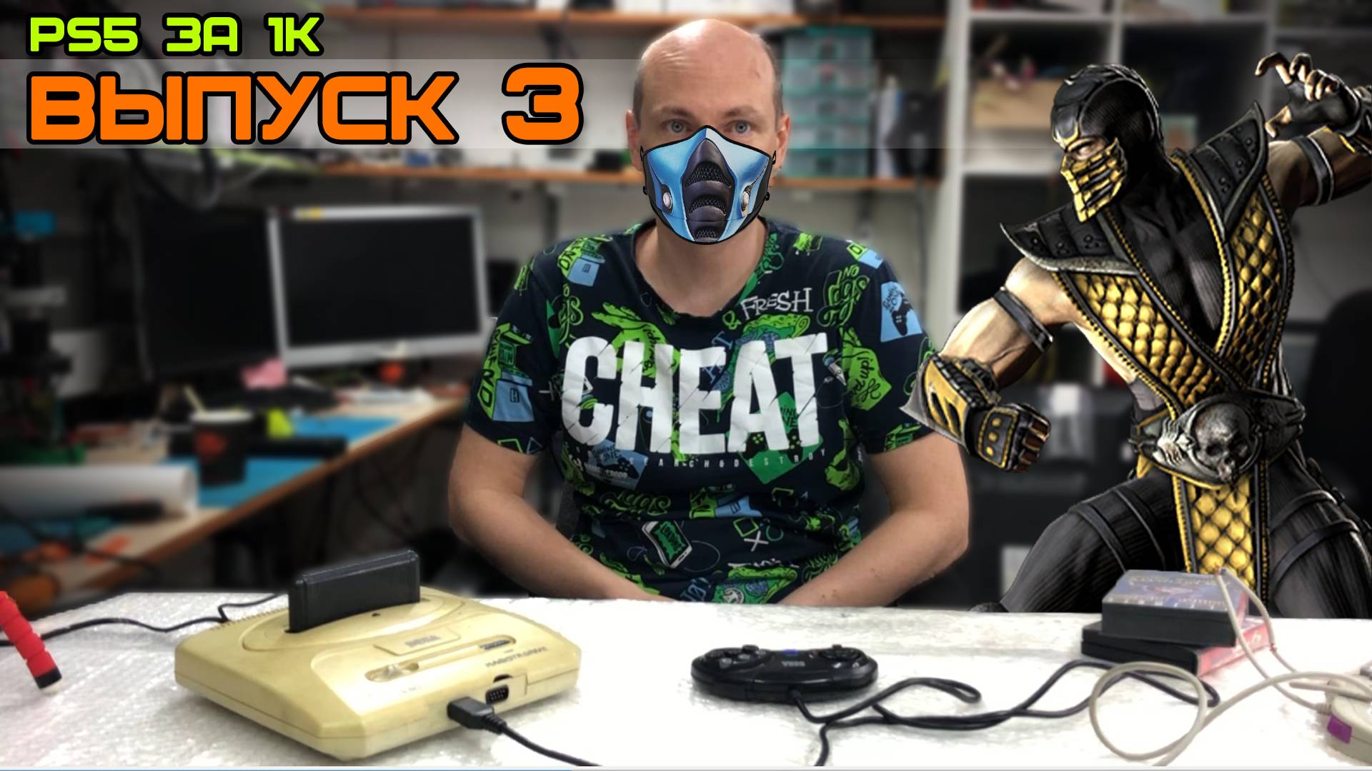 PS5 за Косарь - SEGA Mega Drive 2 (Выпуск 3)