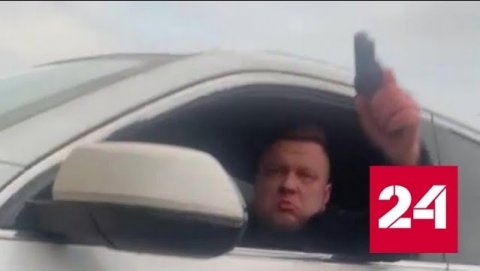 Агрессивный водитель выстрелил в петербурженку из аэрозольного пистолета - Россия 24 