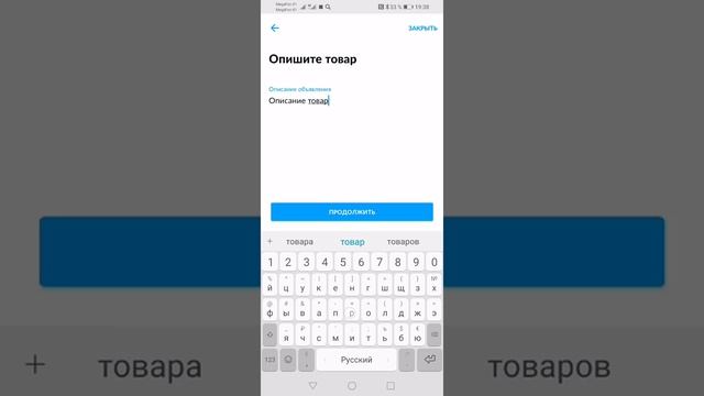 Как разместить объявление на Avito. 2022