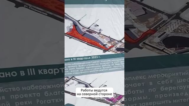 В Южно-Сахалинске приступили ко второй фазе благоустройства набережной реки Рогатка