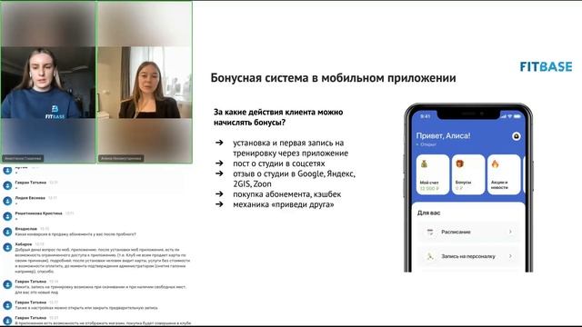 Зачем фитнес-студии мобильное приложение и какие важные задачи оно решает? смотреть онлайн